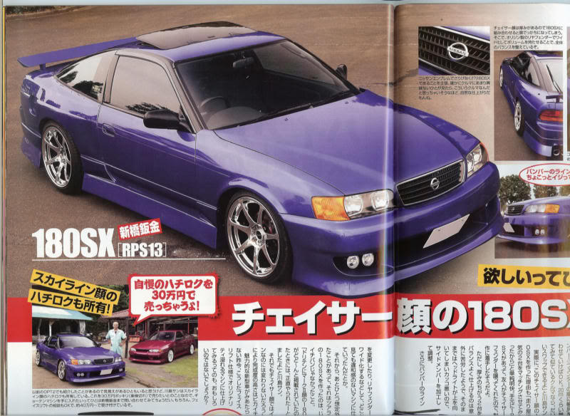 180sxchaser1.jpg